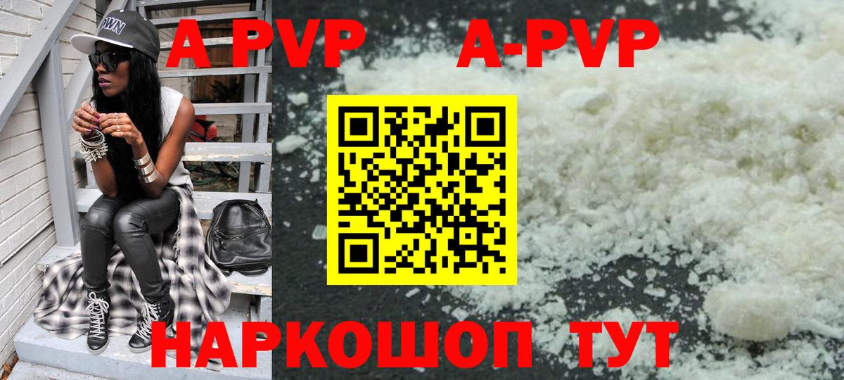 Alpha PVP Crystall  Alfa_PVP СК  А ПВП  Вход с VPN  Отрадный 