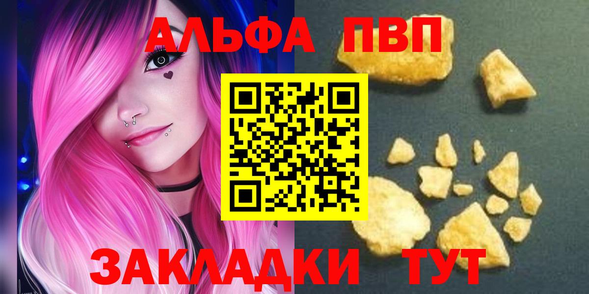 Alpha-PVP Соль Отрадный