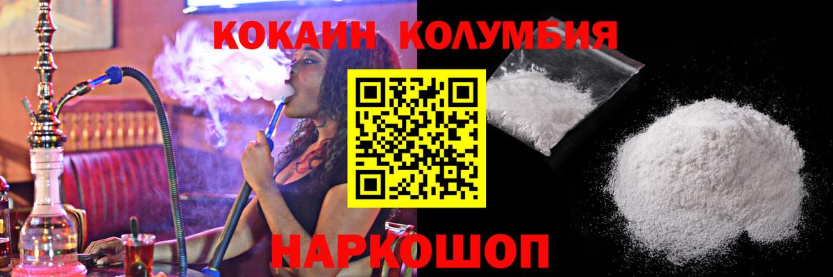 КОКАИН FishScale Отрадный