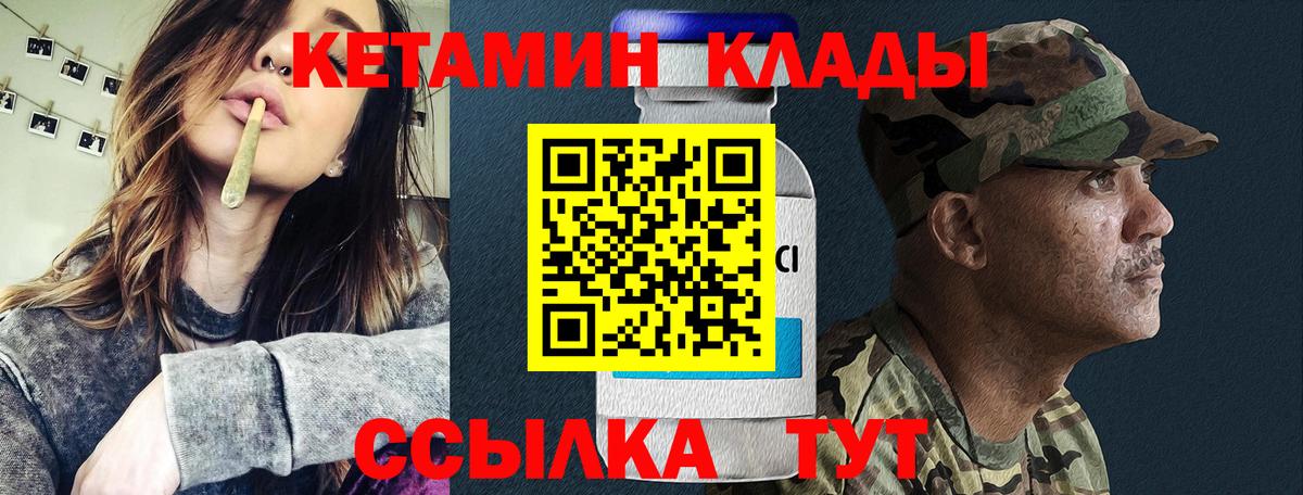 Отрадный  КЕТАМИН ketamine  Вход с VPN 
