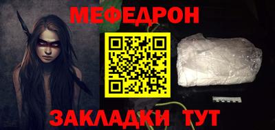 мяу мяу кристалл Бузулук