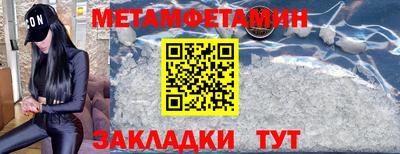 мяу мяу кристалл Бузулук