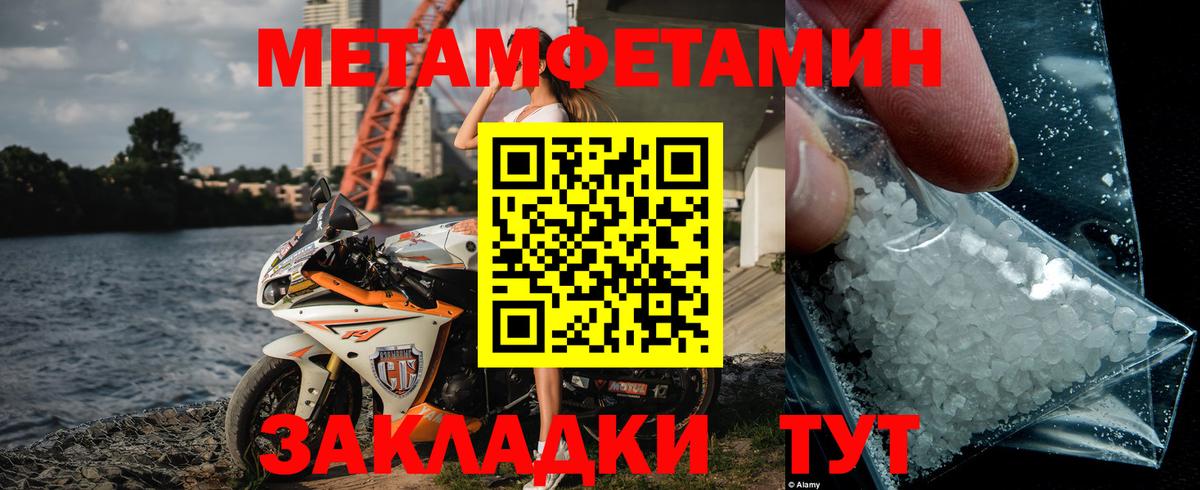 МЕТАМФЕТАМИН кристалл  Вход с VPN  Отрадный 