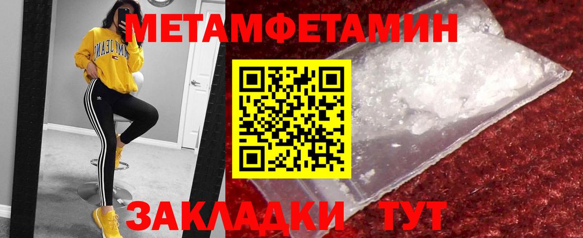 Первитин пудра Отрадный
