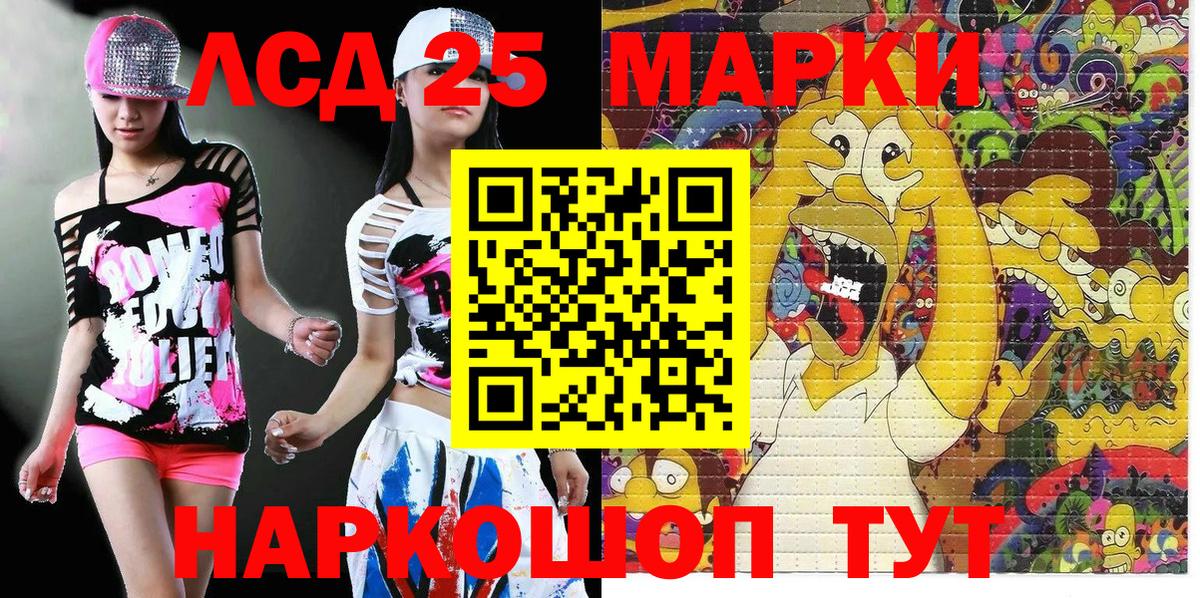 Марки 25I-NBOMe 1,5мг  Вход с VPN  Марки NBOMe  Отрадный 