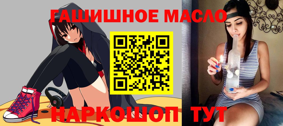 Дистиллят ТГК гашишное масло Отрадный