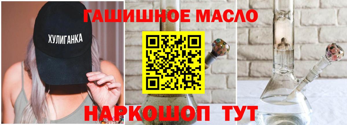 Отрадный  Дистиллят ТГК жижа  ТГК вейп с тгк  Вход с VPN 