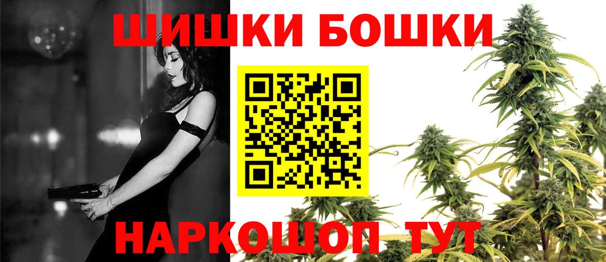 Шишки марихуана White Widow  Вход с VPN  Канабис индика  Отрадный  Шишки марихуана Bruce Banner 